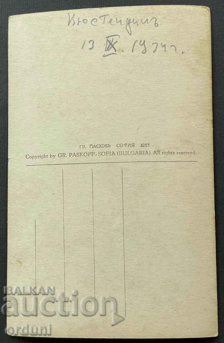 3093 Kingdom of Bulgaria Kyustendil view from Hisarluk 1933. with price 30.00 BGN | € 15.34 3093 Kingdom of Bulgaria Kyustendil view from Hisarluk 1933. with price 30.00 BGN | € 15.34