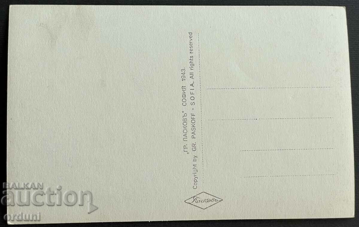 3094 Kingdom of Bulgaria Kyustendil city view 1943 with price 30.00 BGN | € 15.34