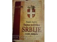 Tajna politika Serbia u XIX. stoljeću	Damir Agičić
