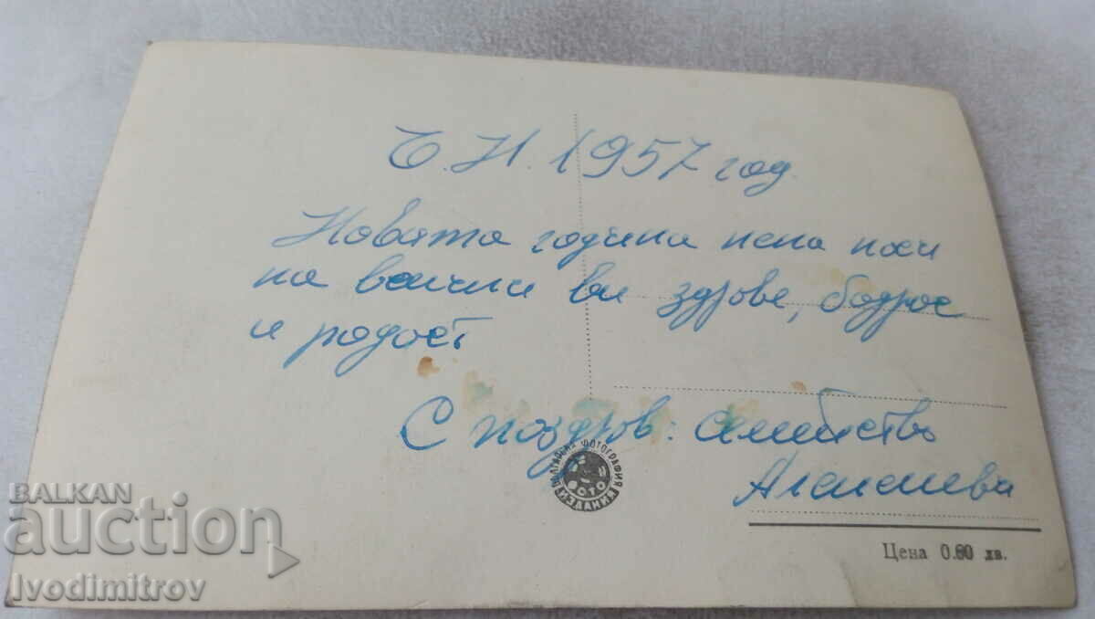 Пощенска картичка Тетевен Изглед с цена 3.45 лв. | € 1.76 Пощенска картичка Тетевен Изглед с цена 3.45 лв. | € 1.76