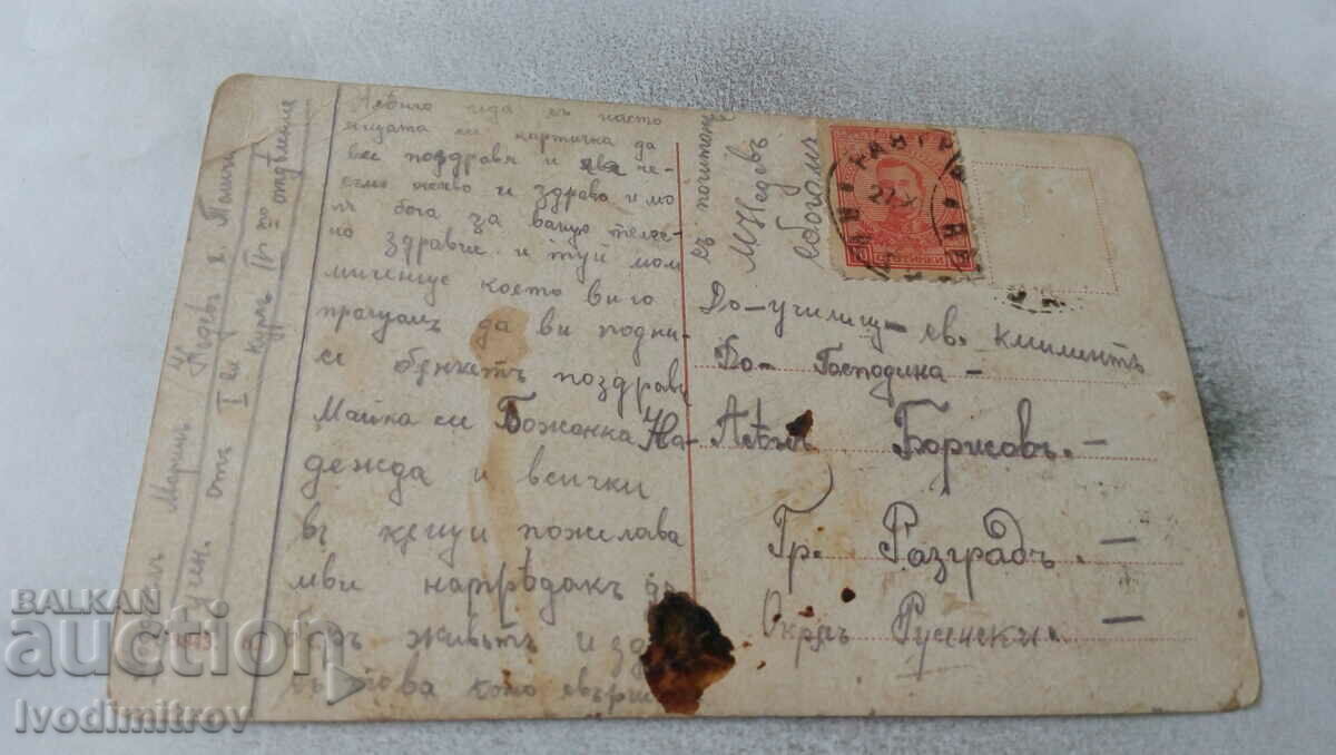 Καρτ ποστάλ Νεαρό κορίτσι με ένα μπουκέτο λουλούδια με τιμή 1.65 BGN | € 0.84 Καρτ ποστάλ Νεαρό κορίτσι με ένα μπουκέτο λουλούδια με τιμή 1.65 BGN | € 0.84