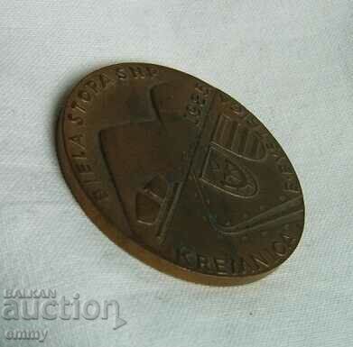 Auction Plaque for participation in a ski marathon, Czechoslovakia 1985. Auction Plaque for participation in a ski marathon, Czechoslovakia 1985.