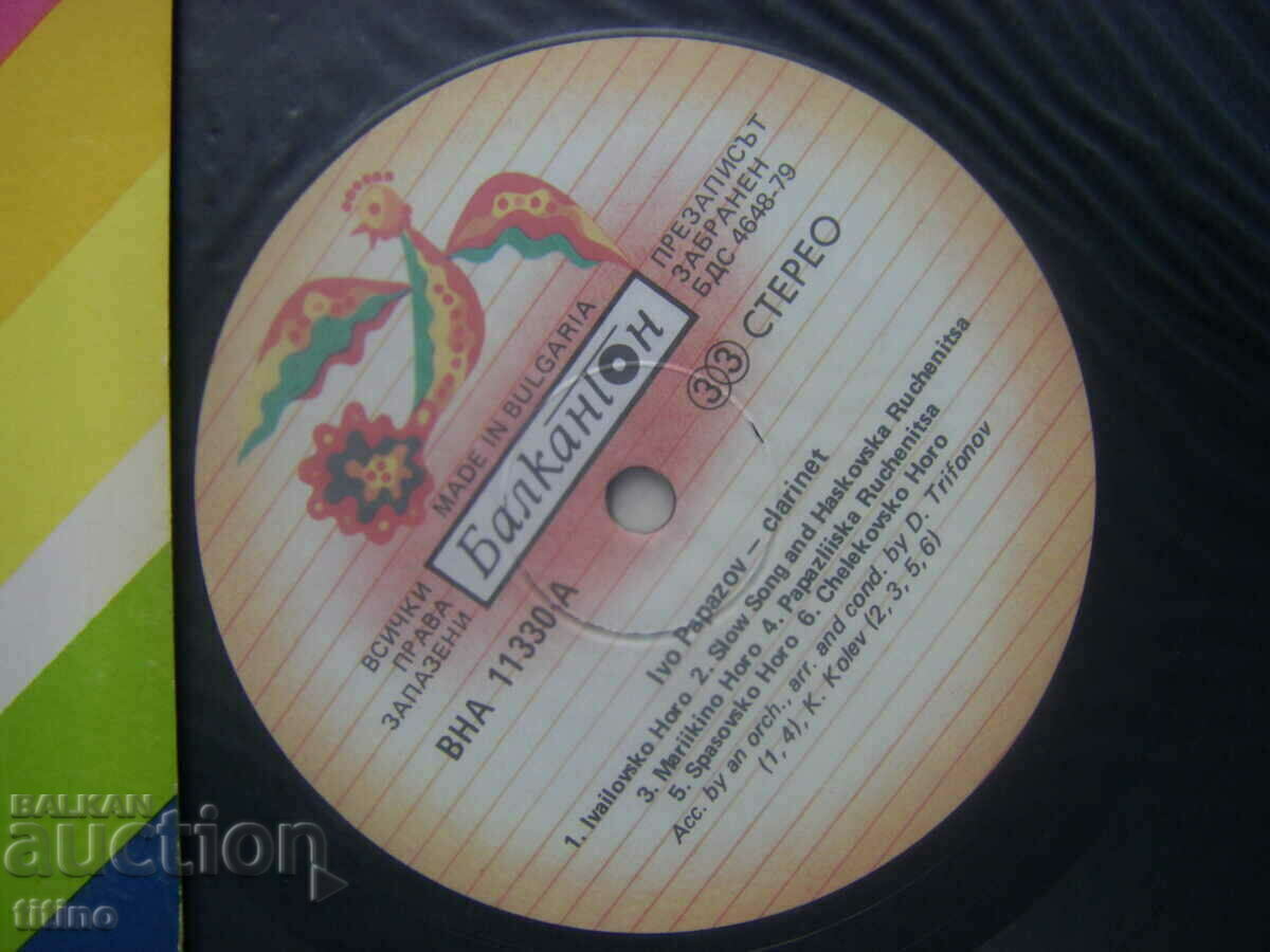 Auction BNA 11330 - Ivo Papazov - Clarinet Auction BNA 11330 - Ivo Papazov - Clarinet