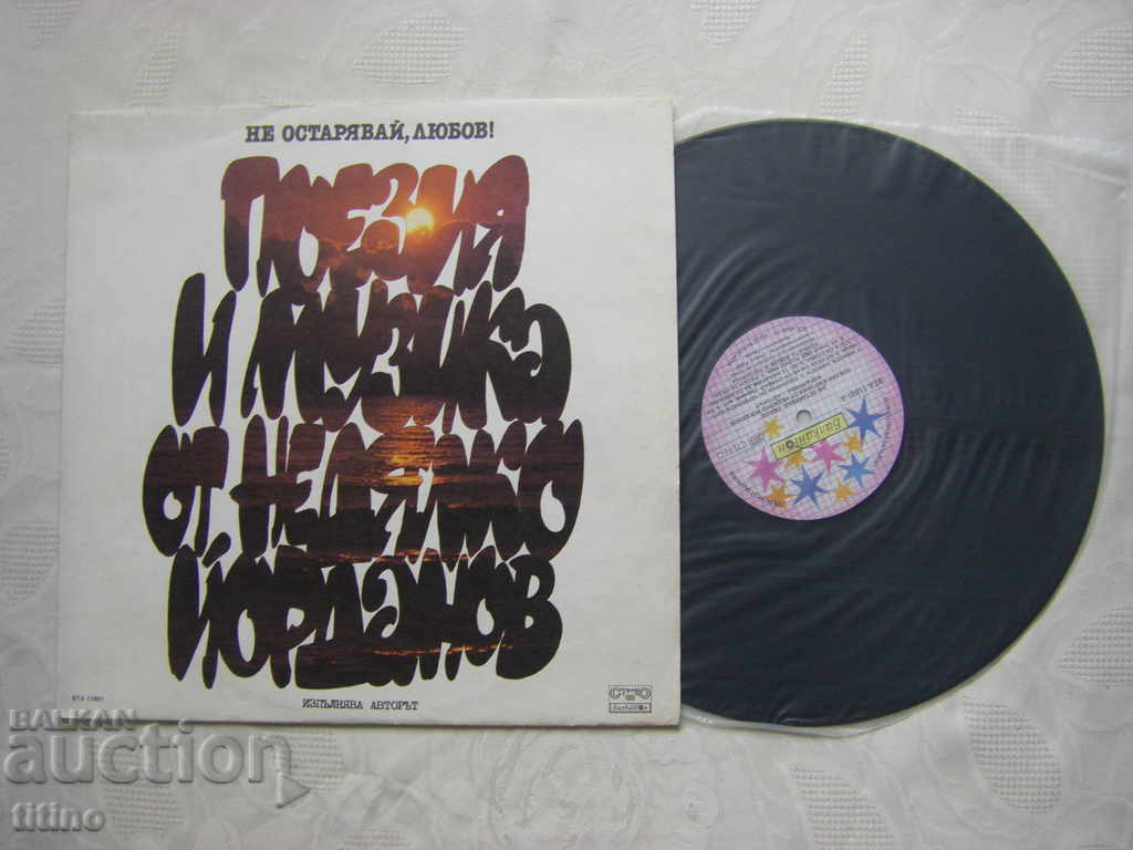 WTA 11801 - Nedyalko Yordanov. Don't grow old, love! with price 40.00 BGN | € 20.45 WTA 11801 - Nedyalko Yordanov. Don't grow old, love! with price 40.00 BGN | € 20.45