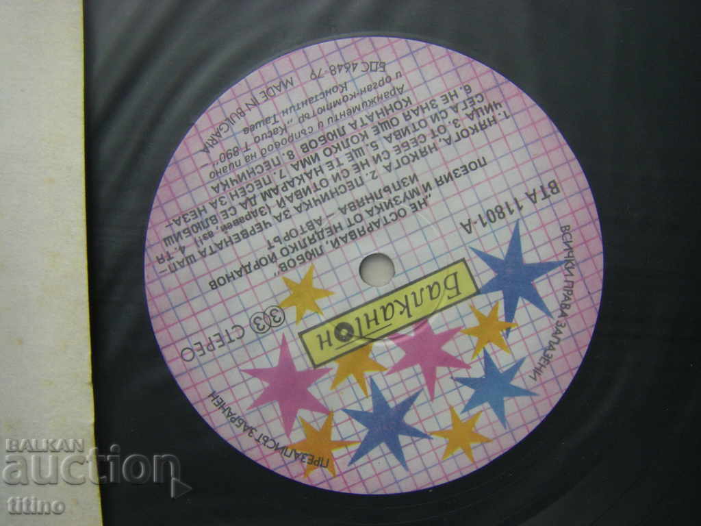 Auction WTA 11801 - Nedyalko Yordanov. Don't grow old, love! Auction WTA 11801 - Nedyalko Yordanov. Don't grow old, love!