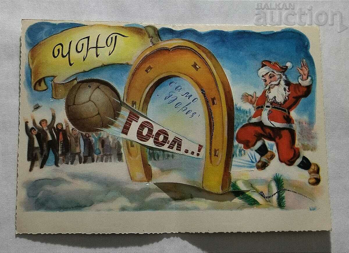 FOOTBALL SANTA CLAUS BEROE P.K. 1967 with price 30.00 BGN | € 15.34 FOOTBALL SANTA CLAUS BEROE P.K. 1967 with price 30.00 BGN | € 15.34