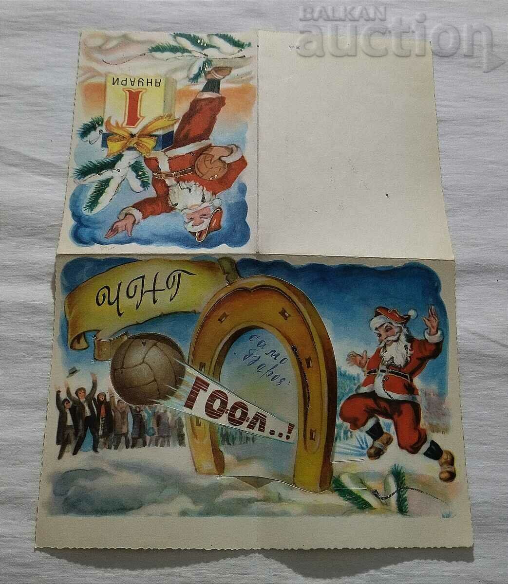 Delivery of FOOTBALL SANTA CLAUS BEROE P.K. 1967 Delivery of FOOTBALL SANTA CLAUS BEROE P.K. 1967