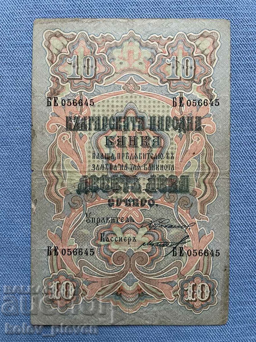 10лв сребро 1903