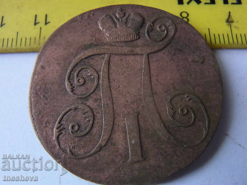 2 COUPANI 1798 ani E.M.--- cu preț 98.00 BGN | € 50.11 2 COUPANI 1798 ani E.M.--- cu preț 98.00 BGN | € 50.11