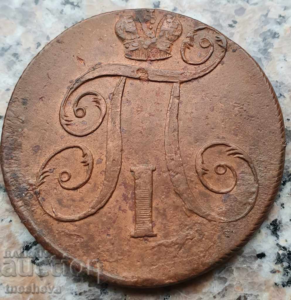 2 KUPIKI 1798 y. with price 96.00 BGN | € 49.08 2 KUPIKI 1798 y. with price 96.00 BGN | € 49.08