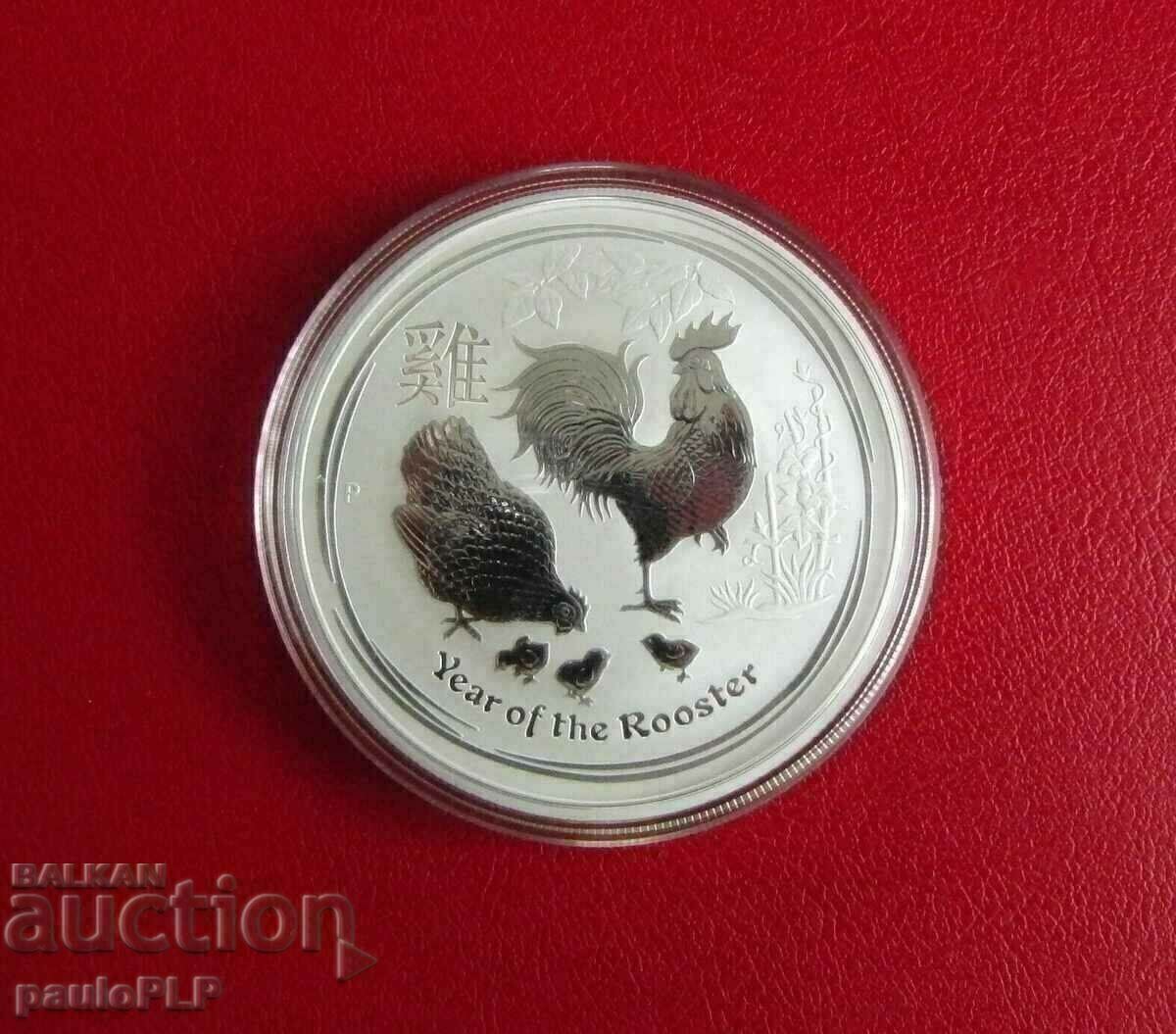 2 oz SILVER- 9999- LUNAR YEAR OF THE ROOSTER-UNC