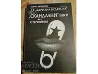 Scandalous plays. Revelation Kiril Bachvarov