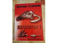 The parasite. Book 1 Veselin Stamenov
