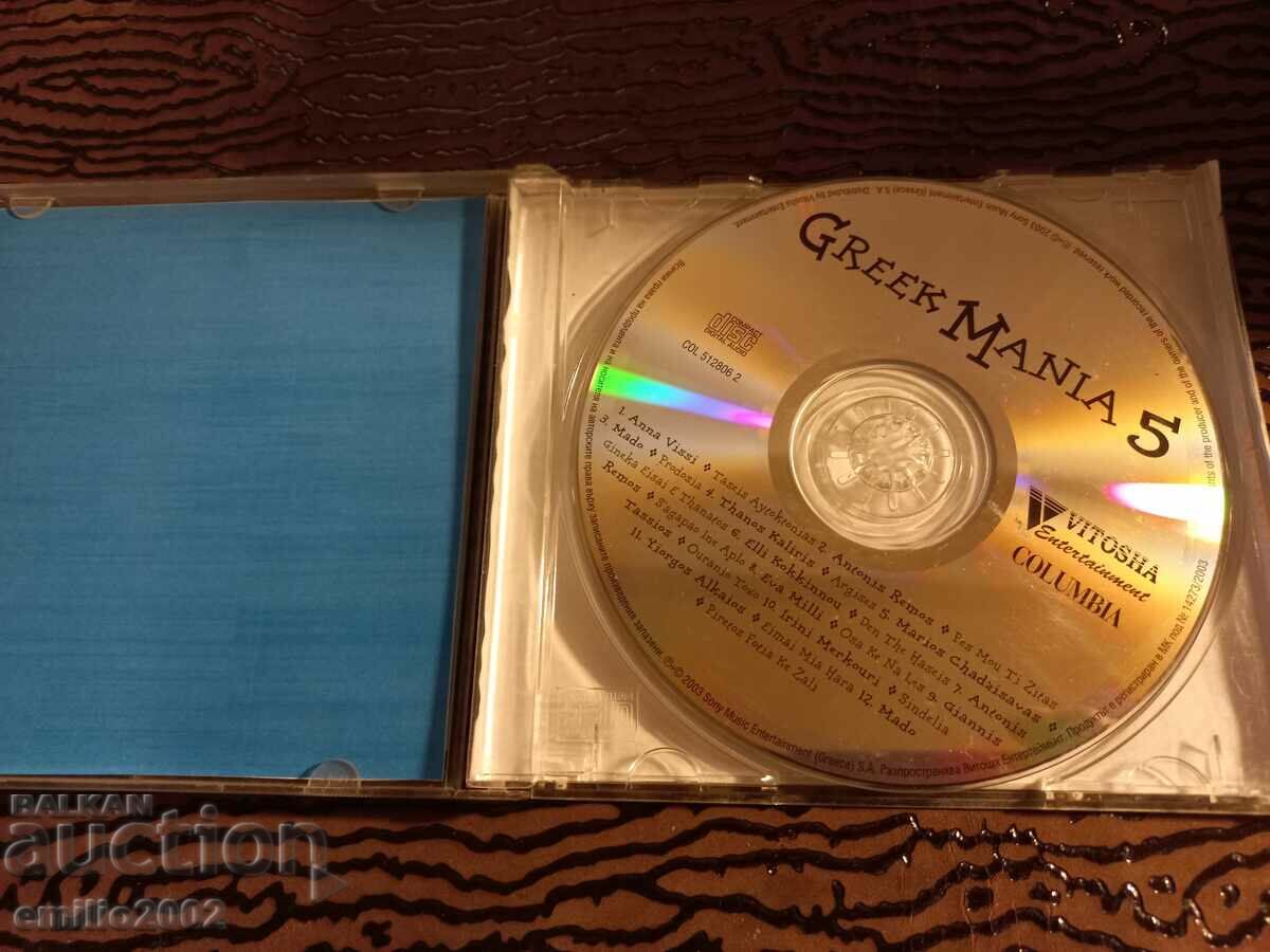 Audio CD Greek mania 5 with price 2.99 BGN | € 1.53 Audio CD Greek mania 5 with price 2.99 BGN | € 1.53