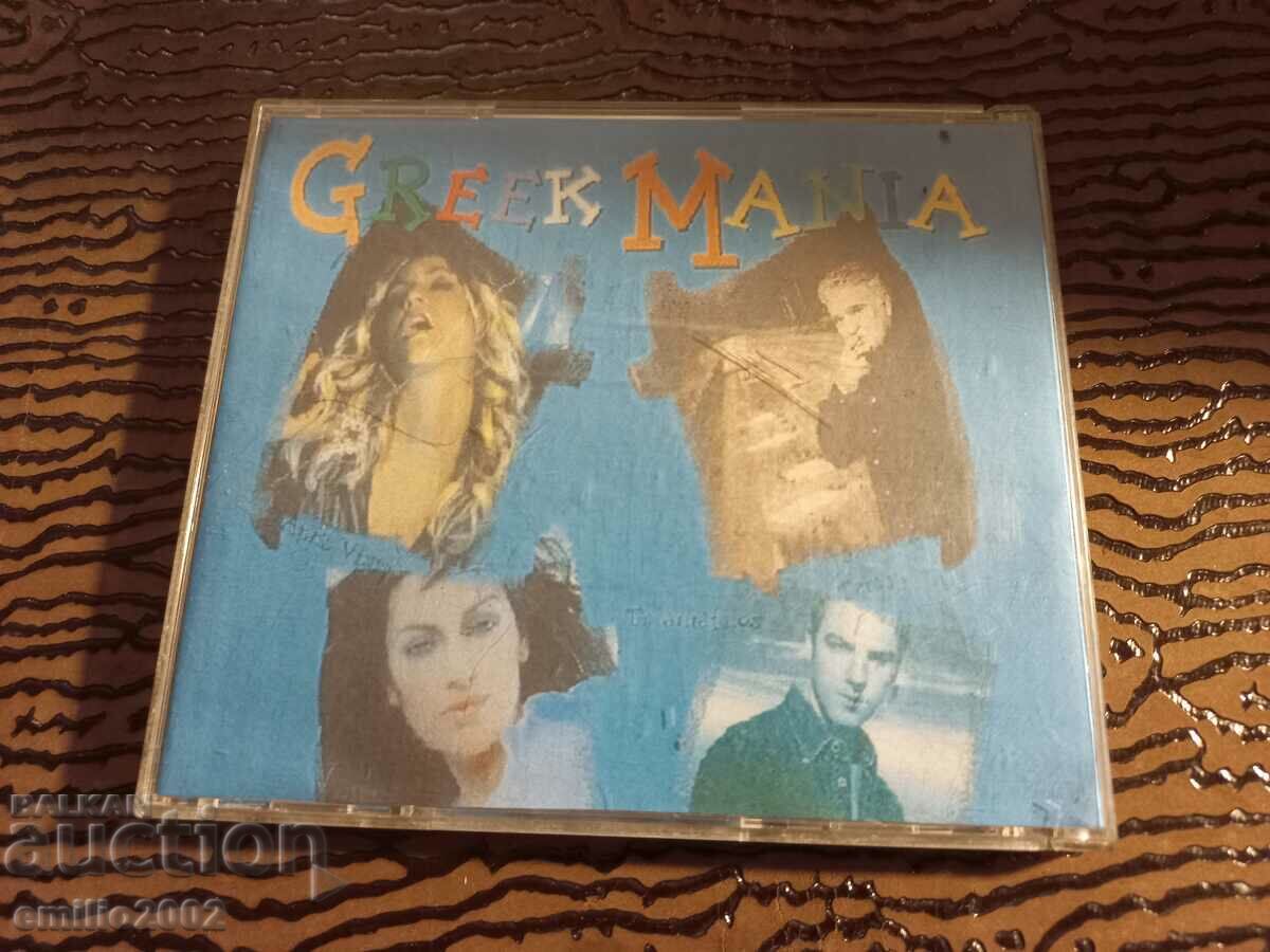 Auction Audio CD Greek mania 5 Auction Audio CD Greek mania 5