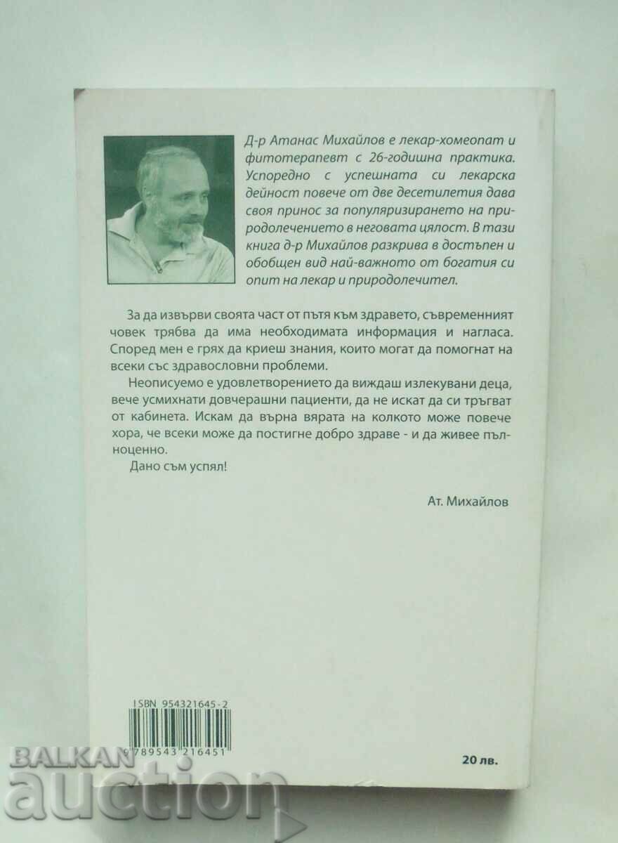 Introduction to naturopathy - Atanas Mihailov 2009 with price 12.00 BGN | € 6.14 Introduction to naturopathy - Atanas Mihailov 2009 with price 12.00 BGN | € 6.14