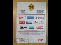 Футболен тимов лист Белгия - България 2010 няма програма
