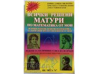 All solved matriculation exams in mathematics from MES: Boryana Milkoeva