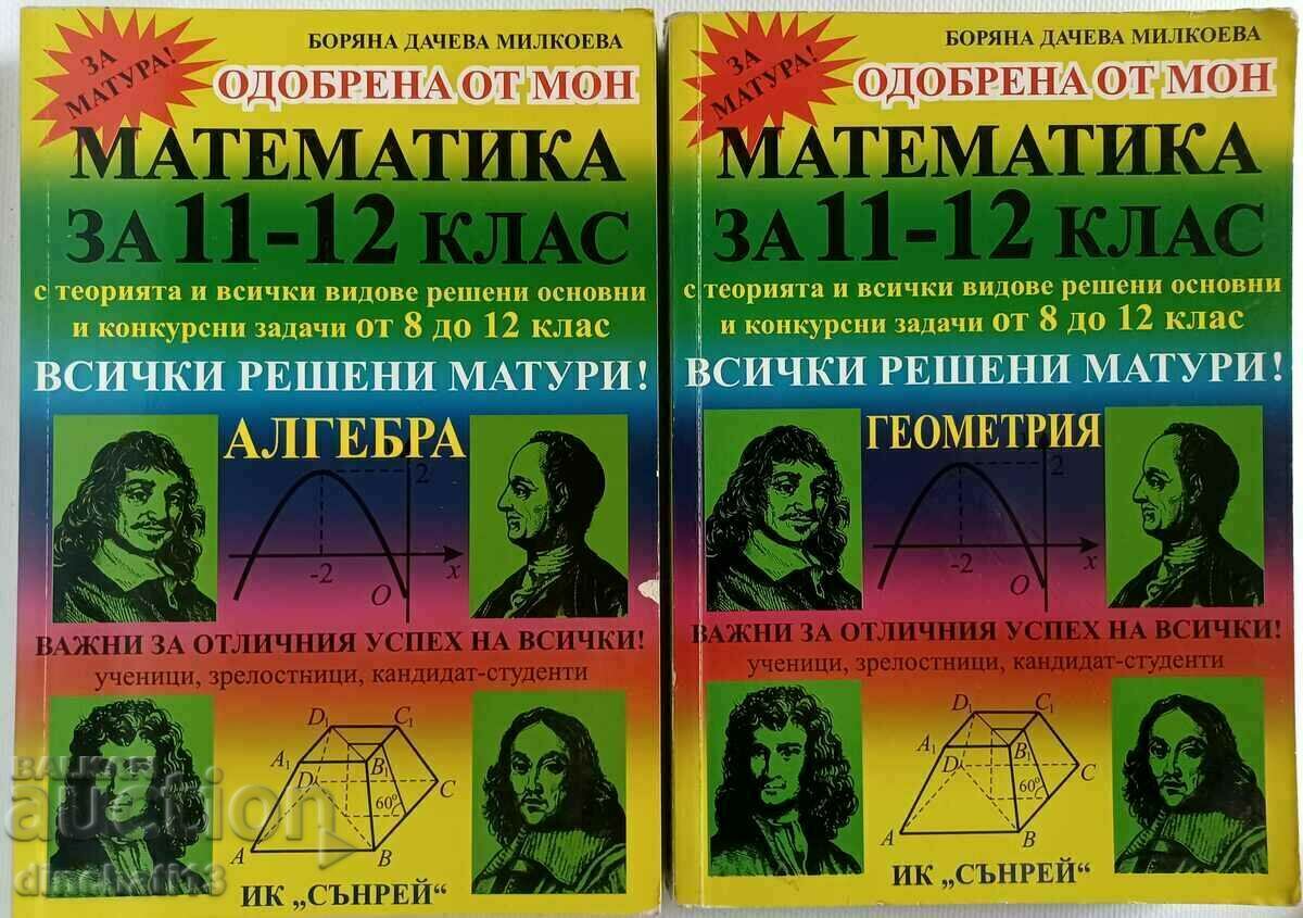 Mathematics for grades 11-12 Geometry. Algebra. Boryana Milkoeva