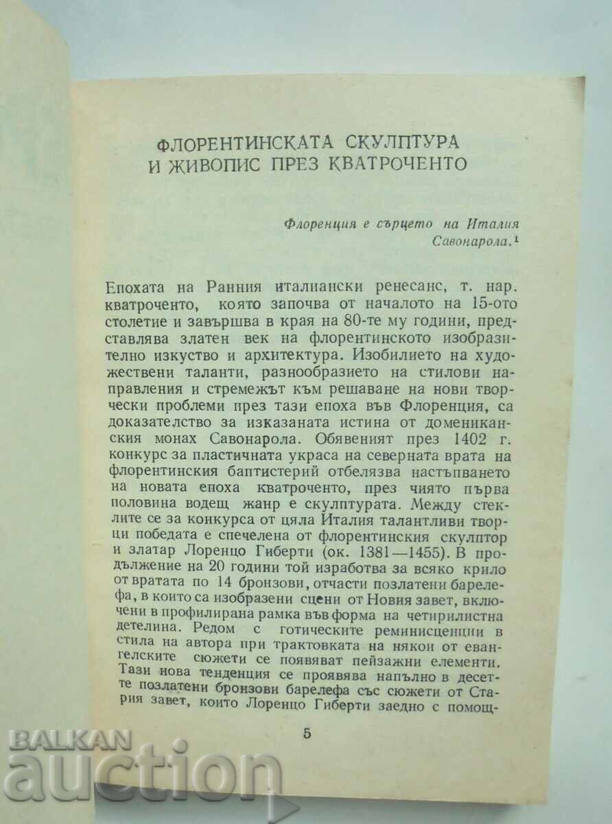 Verrocchio - Violeta Andreeva 1980 Eras, masters, masterpieces with price 5.00 BGN | € 2.56 Verrocchio - Violeta Andreeva 1980 Eras, masters, masterpieces with price 5.00 BGN | € 2.56