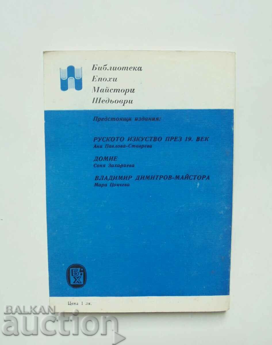 Verrocchio - Violeta Andreeva 1980 Eras, masters, masterpieces - 5 Verrocchio - Violeta Andreeva 1980 Eras, masters, masterpieces - 5