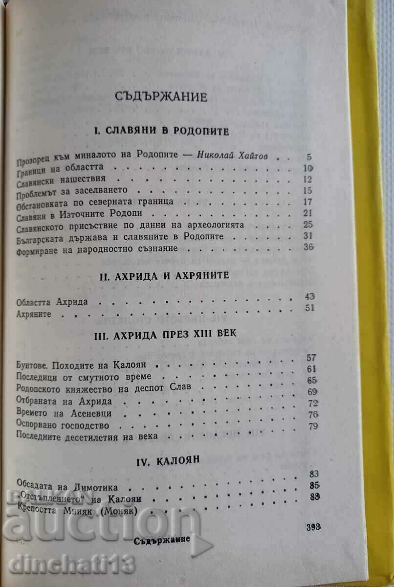 Archida: Boris Deribeev - 5 Archida: Boris Deribeev - 5