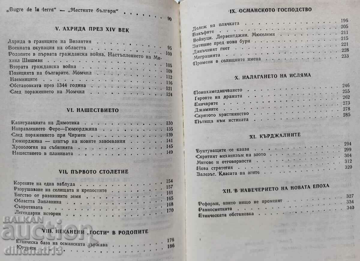 Archida: Boris Deribeev - 6 Archida: Boris Deribeev - 6