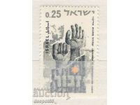 1965. Израел. 20 г. Освобождение от концентрационните лагери