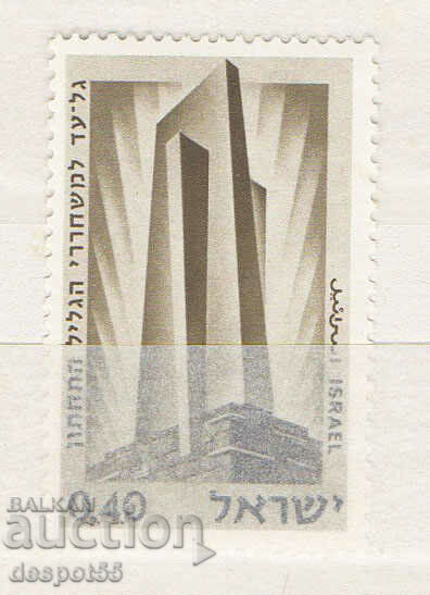 1966. Израел. Ден на паметта - мемориал.
