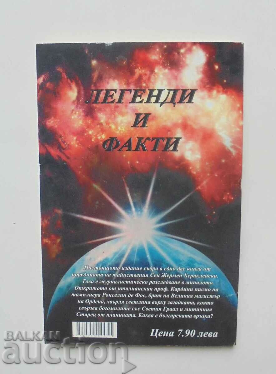 The Holy Grail - ο θησαυρός του Bogomil Bugri 2012 με τιμή 25.00 BGN | € 12.78 The Holy Grail - ο θησαυρός του Bogomil Bugri 2012 με τιμή 25.00 BGN | € 12.78