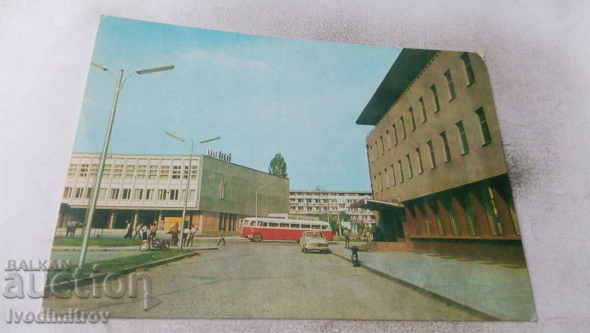 Postcard Kardzhali Center