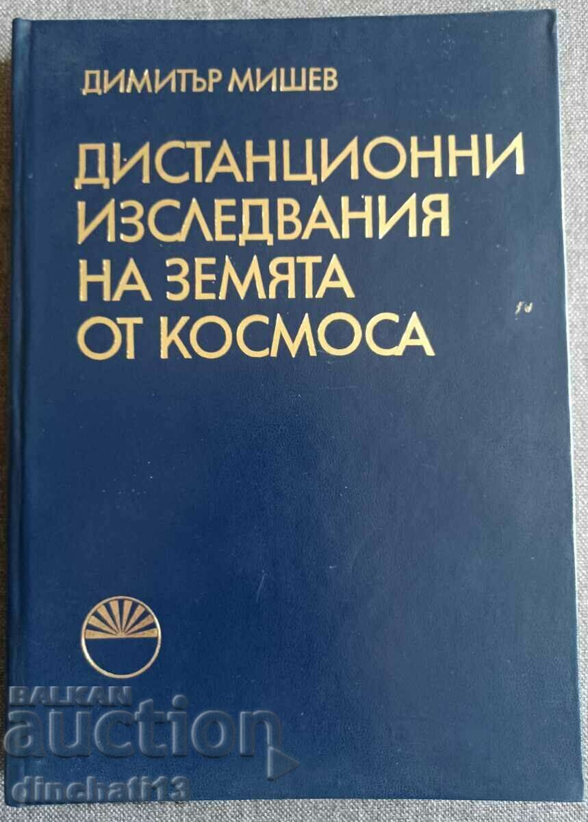 Studii de la distanță ale Pământului din spațiu: Dimitar Mishev