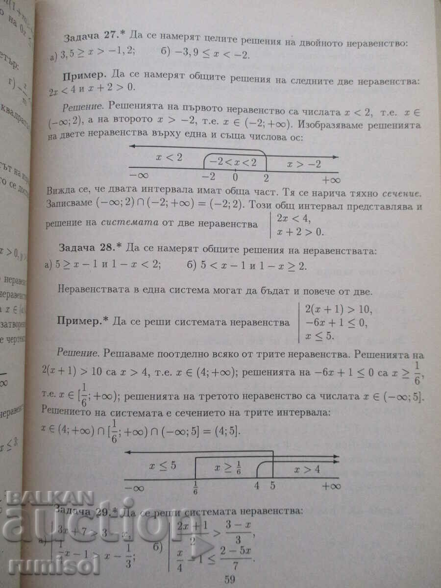 Auction  Tasks and tests in mathematics for language applications