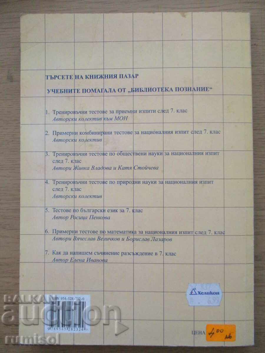 Delivery of Tasks and tests in mathematics for language applications Delivery of Tasks and tests in mathematics for language applications