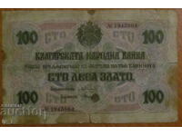 100 BGN 1916