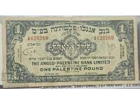 Palestine 1 pound