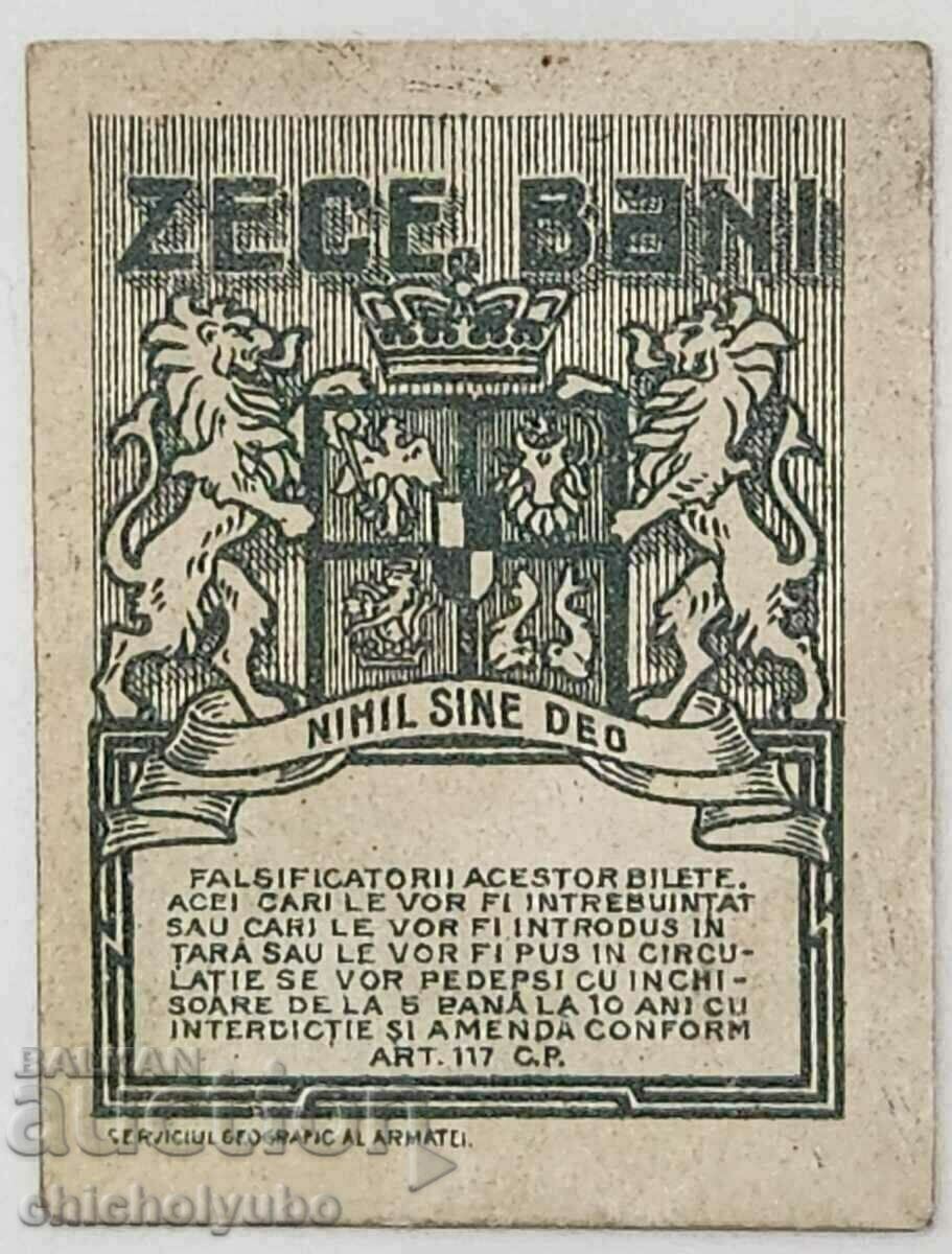 Παράδοση Πολλά ρουμανικά λουτρά 1917. Παράδοση Πολλά ρουμανικά λουτρά 1917.