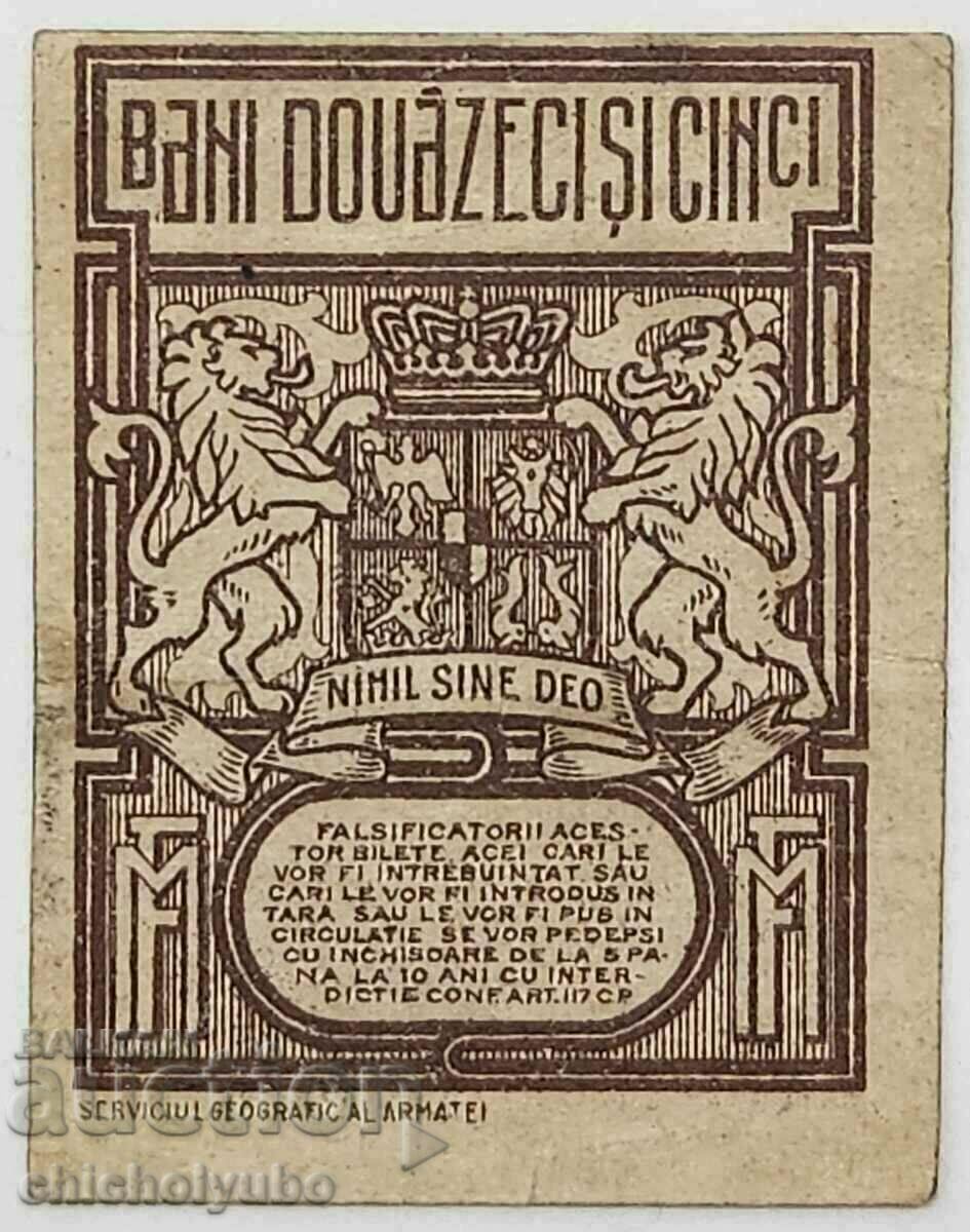 Πολλά ρουμανικά λουτρά 1917. - 7 Πολλά ρουμανικά λουτρά 1917. - 7