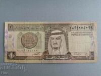 Τραπεζογραμμάτιο - Σαουδική Αραβία - 1 Ριάλ | 1974