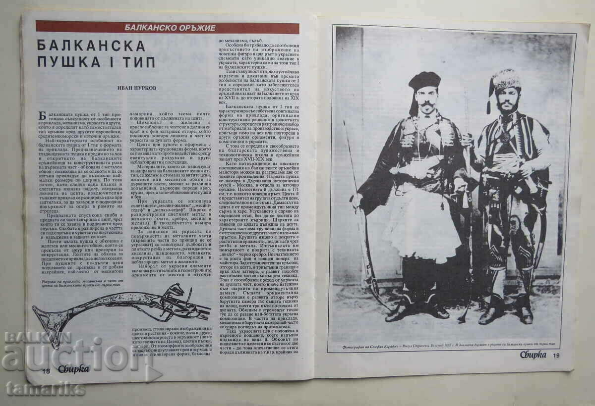 "COLLECTION" MAGAZINE No. 3/1992 - 6 "COLLECTION" MAGAZINE No. 3/1992 - 6