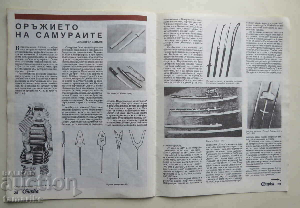 "COLLECTION" MAGAZINE No. 3/1992 - 7 "COLLECTION" MAGAZINE No. 3/1992 - 7