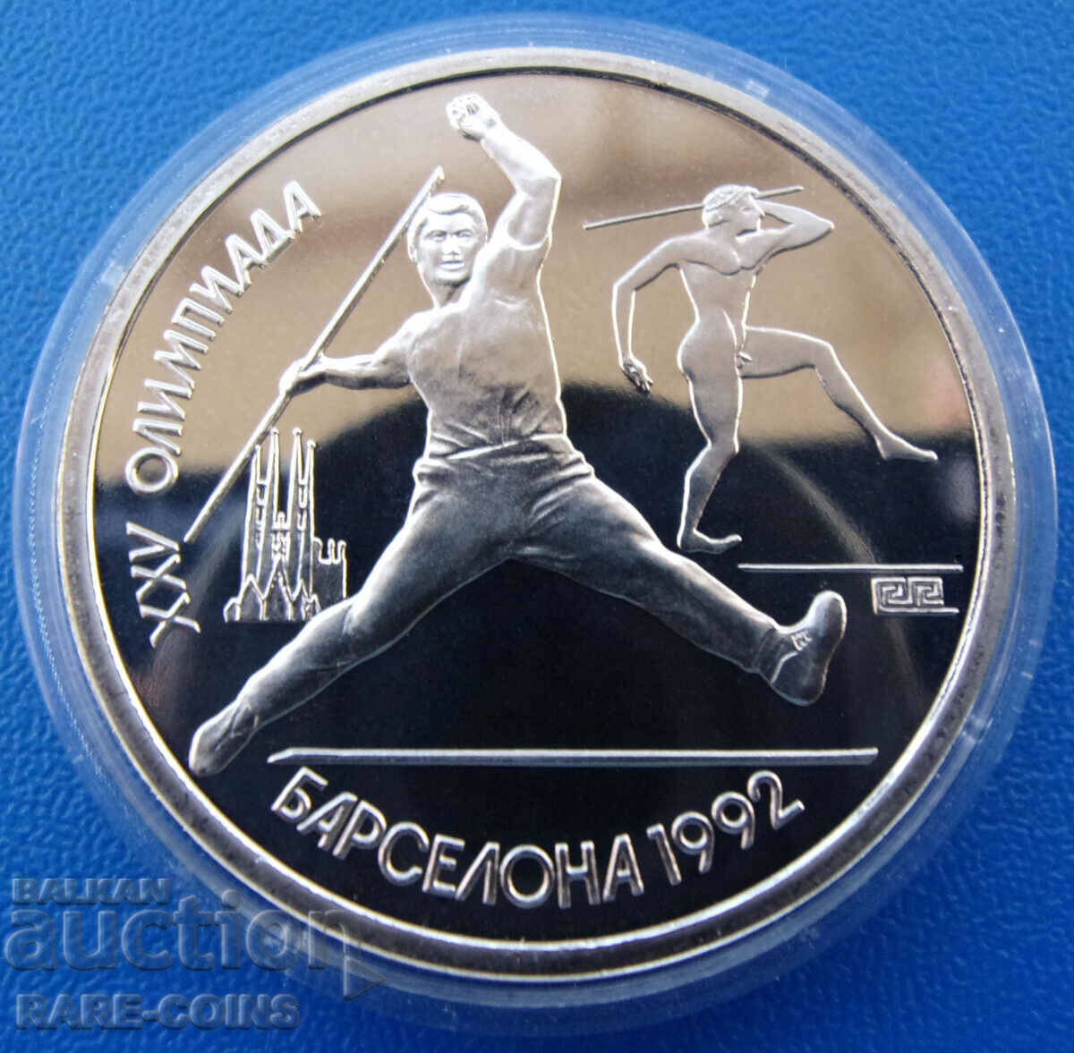 Δημοπρασία CCCP 1 Pybla 1991 UNC Rare Original
