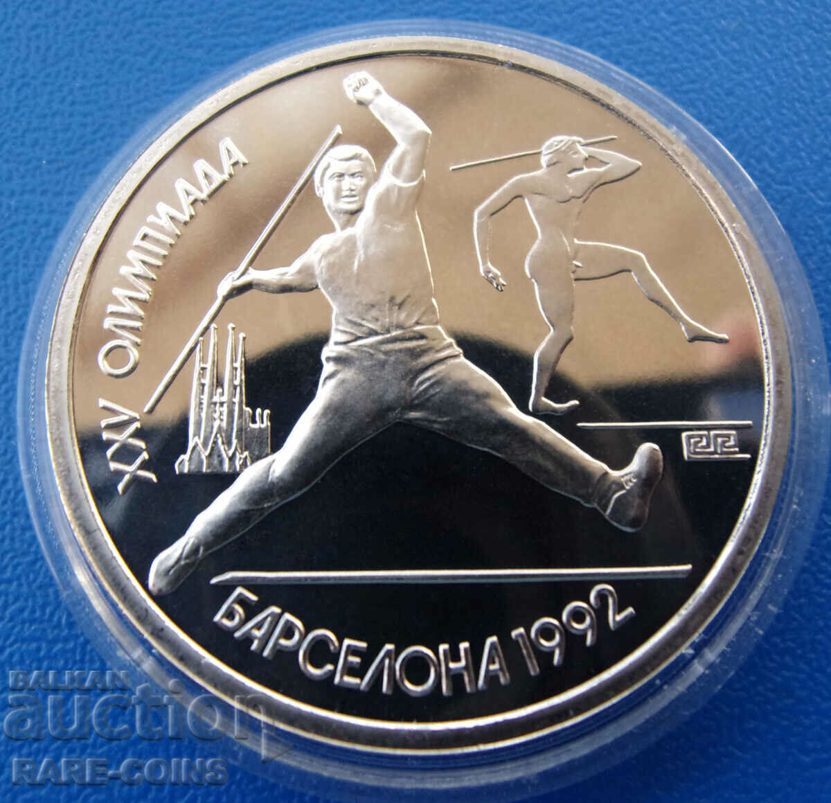 CCCP 1 Pybla 1991 UNC Rare Original