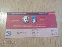 Εισιτήριο ποδοσφαίρου Βουλγαρία - Ιταλία 2008