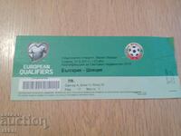Футболен билет България - Швеция 2017