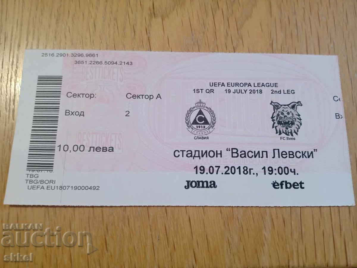 Футболен билет Славия - Илвес Тампере 2018