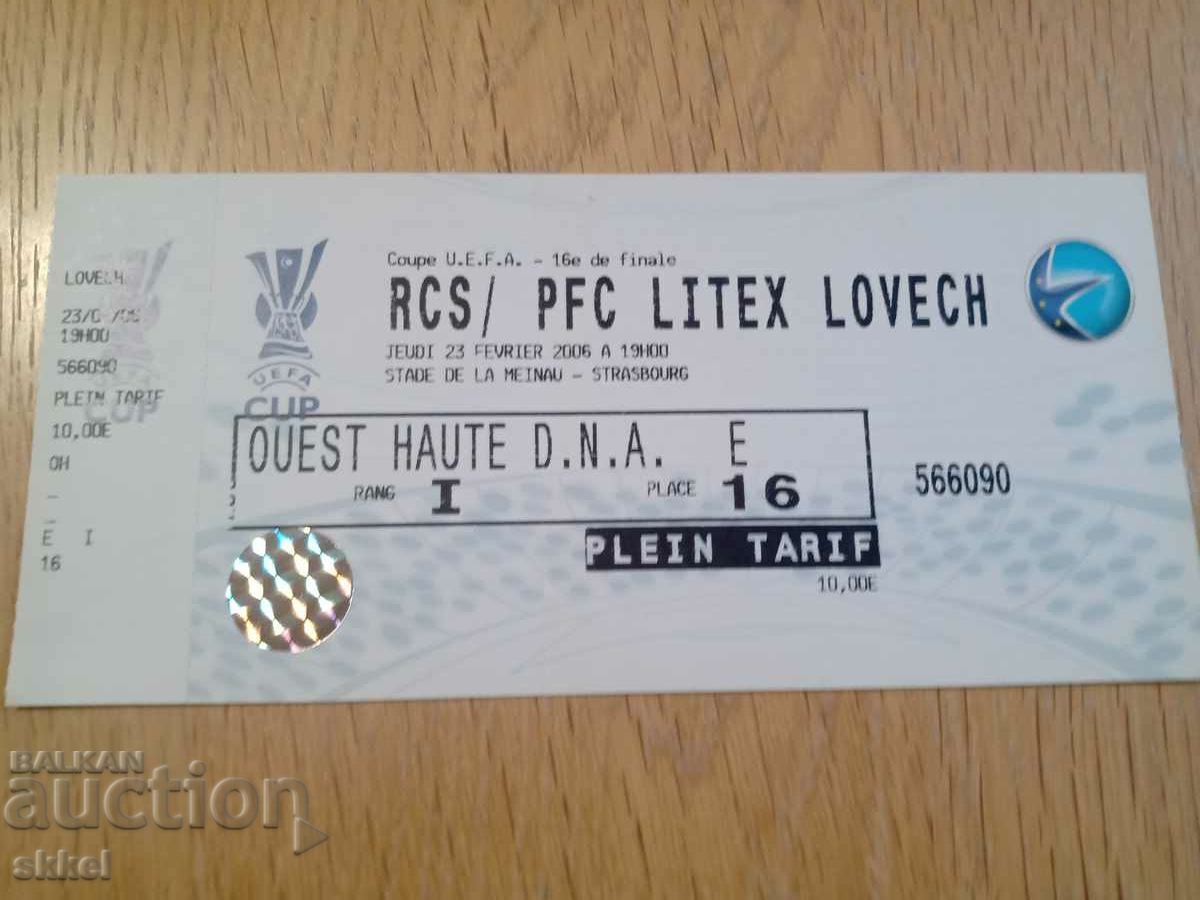 Футболен билет Страсбург - Литекс Ловеч 2006