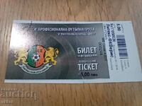 Εισιτήριο ποδοσφαίρου Litex Lovech - Veris Moldova 2014