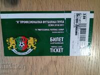Футболен билет Литекс Ловеч  - Динамо Киев 2011