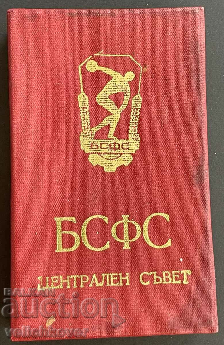 33695 Bulgaria award medal For Special Merits BSFS II - 5 33695 Bulgaria award medal For Special Merits BSFS II - 5